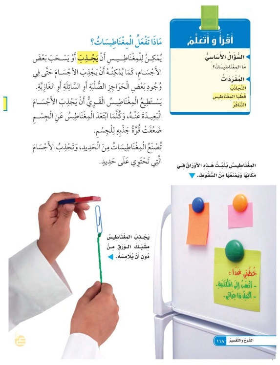 أٌقرأ وأتعلم